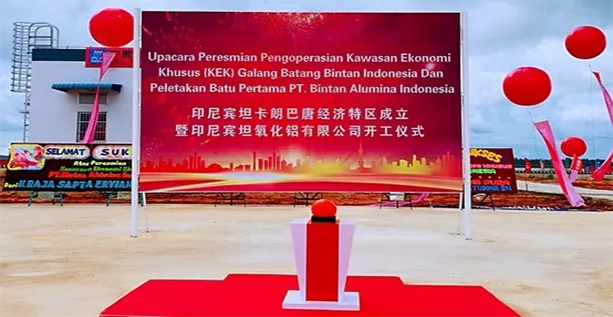 首個海外氧化鋁項目！ 印尼賓坦南山氧化鋁項目舉行開工儀式