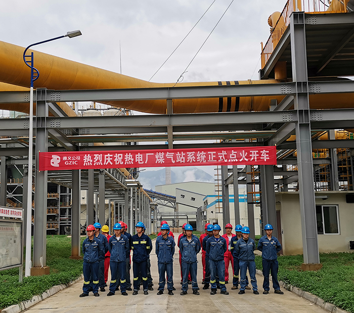 安徽科達潔能國電投貴州遵義清潔煤制氣項目成功投產