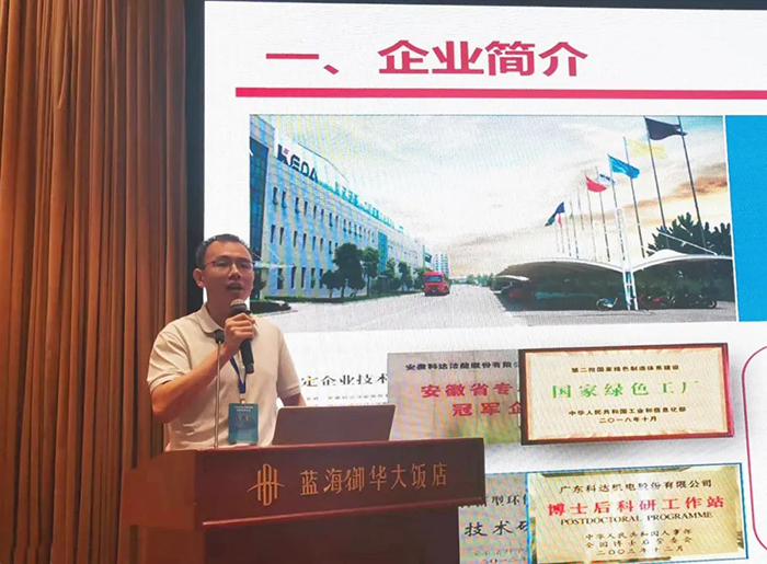 安徽科達潔能應邀參加中國氮肥、甲醇技術大會