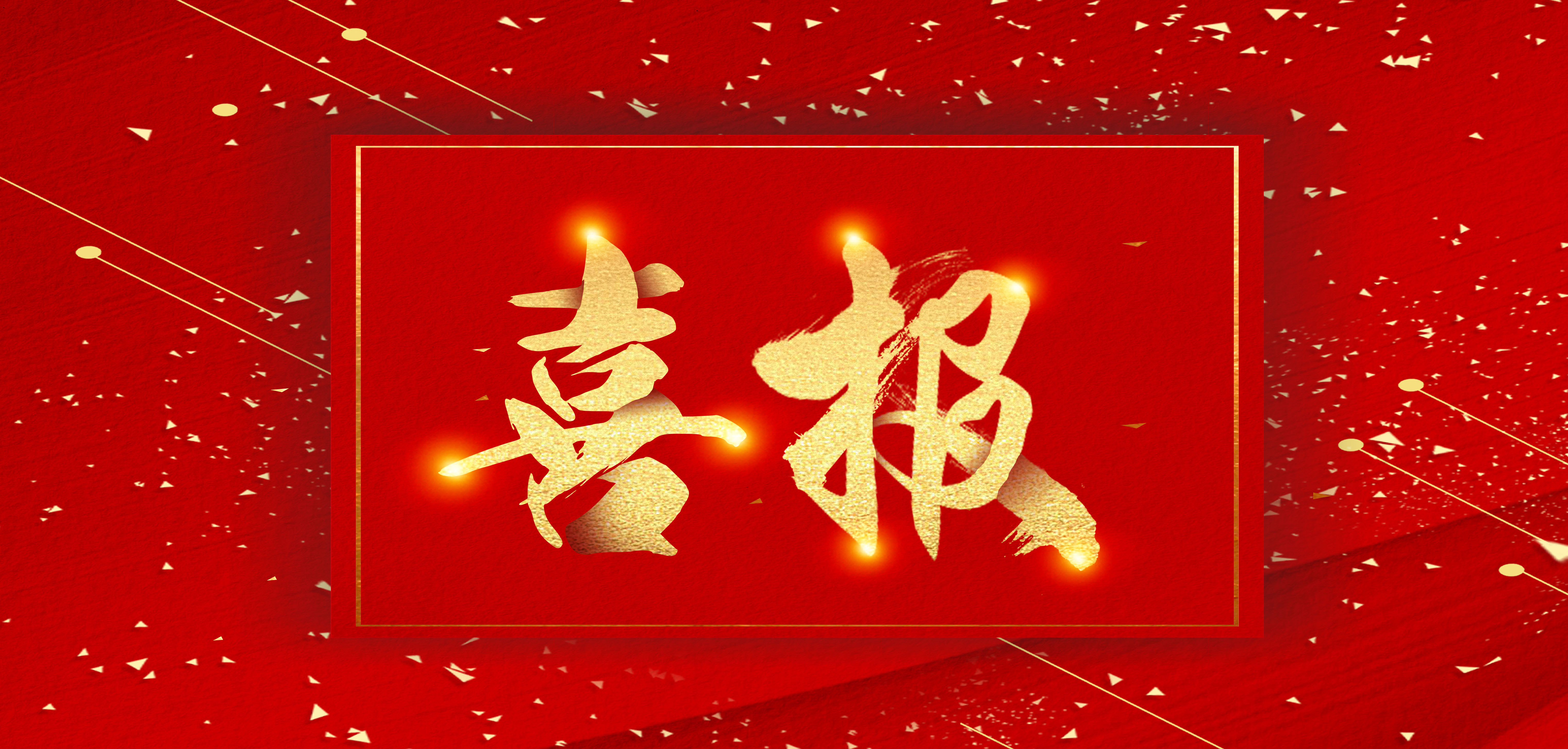 科達潔能與錦江集團四度聯(lián)手 共建中國企業(yè)海外發(fā)展之路